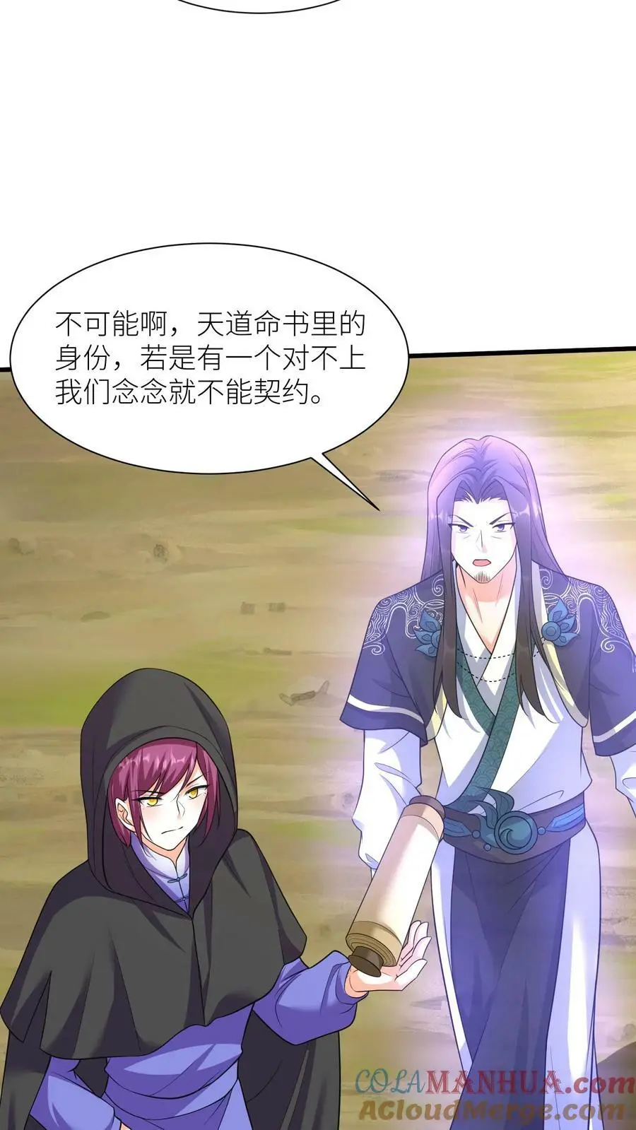 第330话 元辛碎怒了！ 第21页
