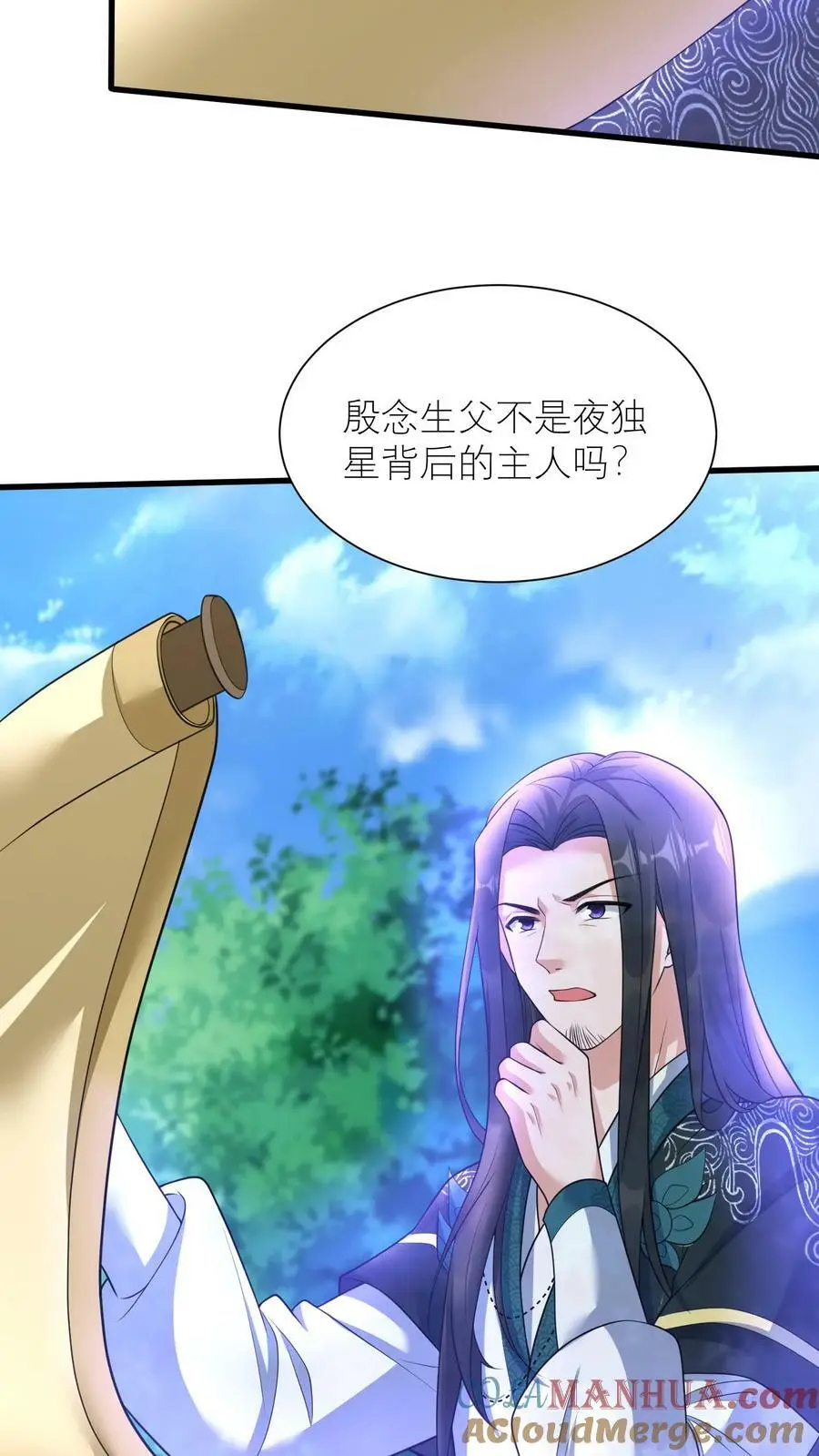 第330话 元辛碎怒了！ 第23页