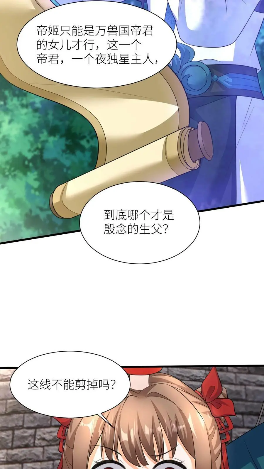 第330话 元辛碎怒了！ 第24页