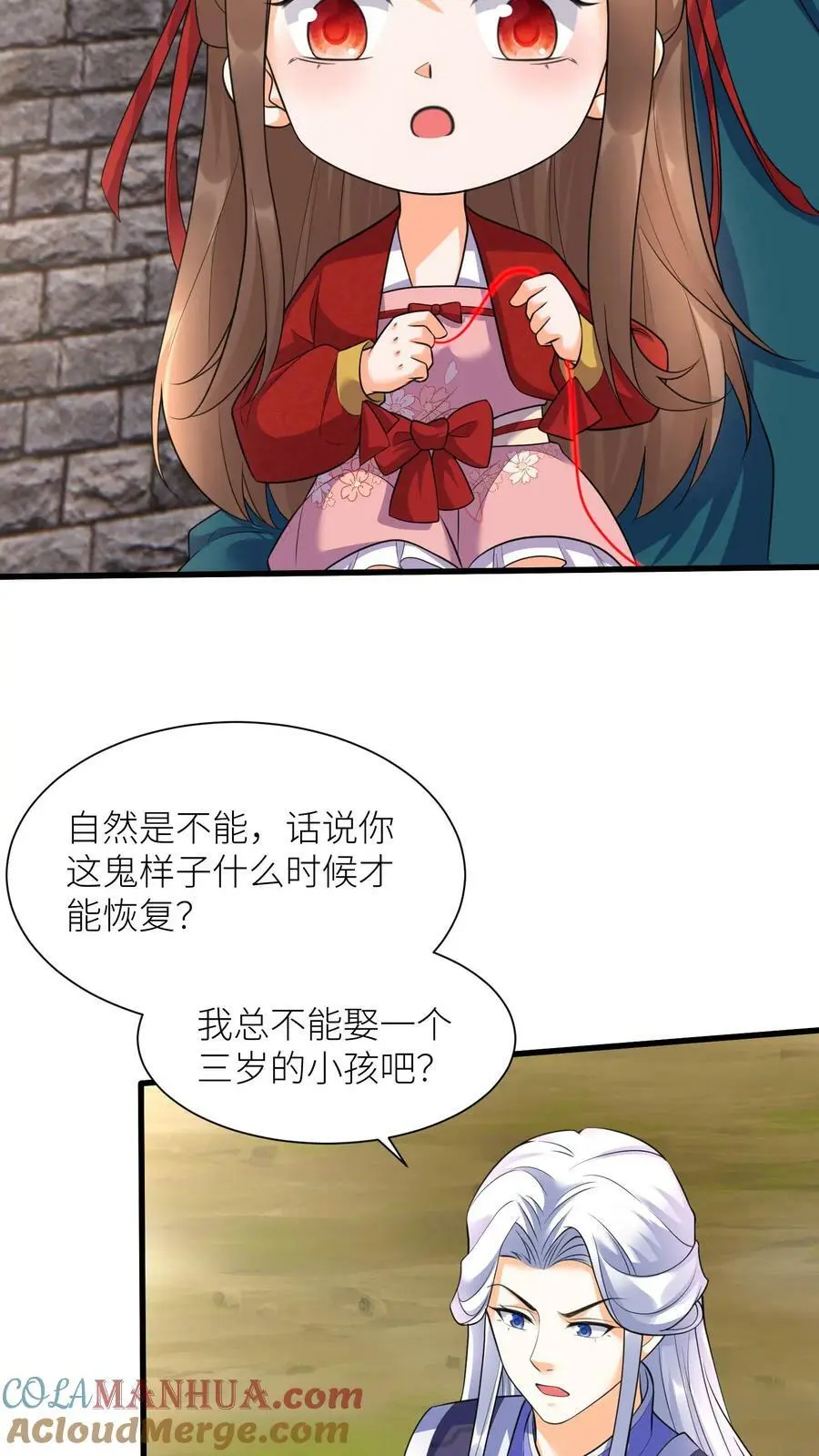 第330话 元辛碎怒了！ 第25页