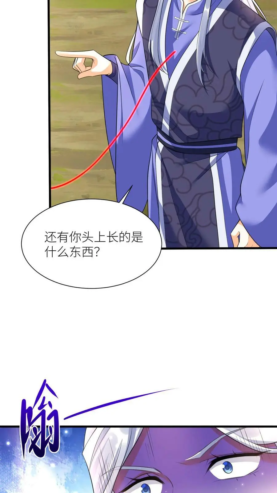 第330话 元辛碎怒了！ 第26页