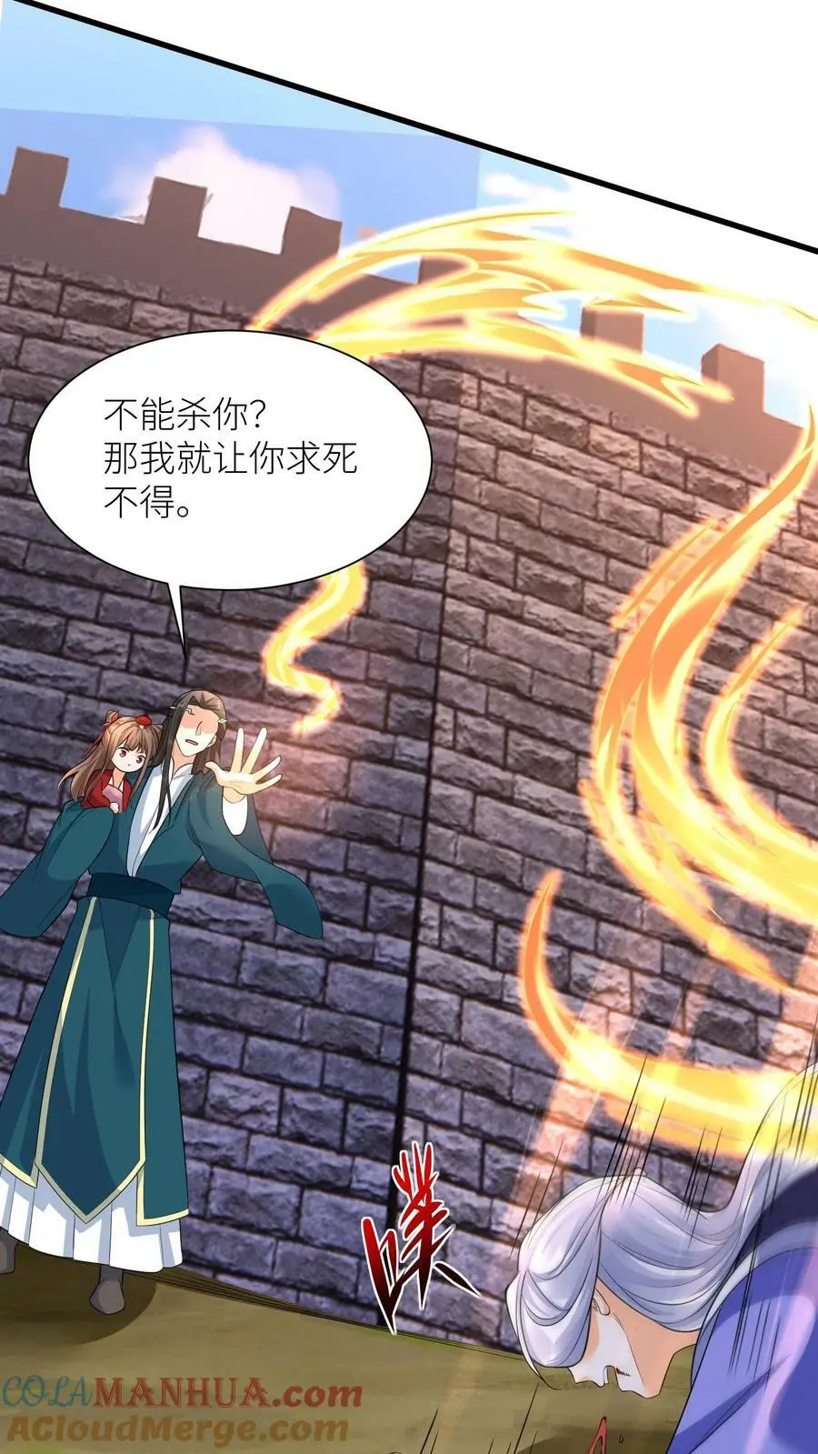 第330话 元辛碎怒了！ 第29页