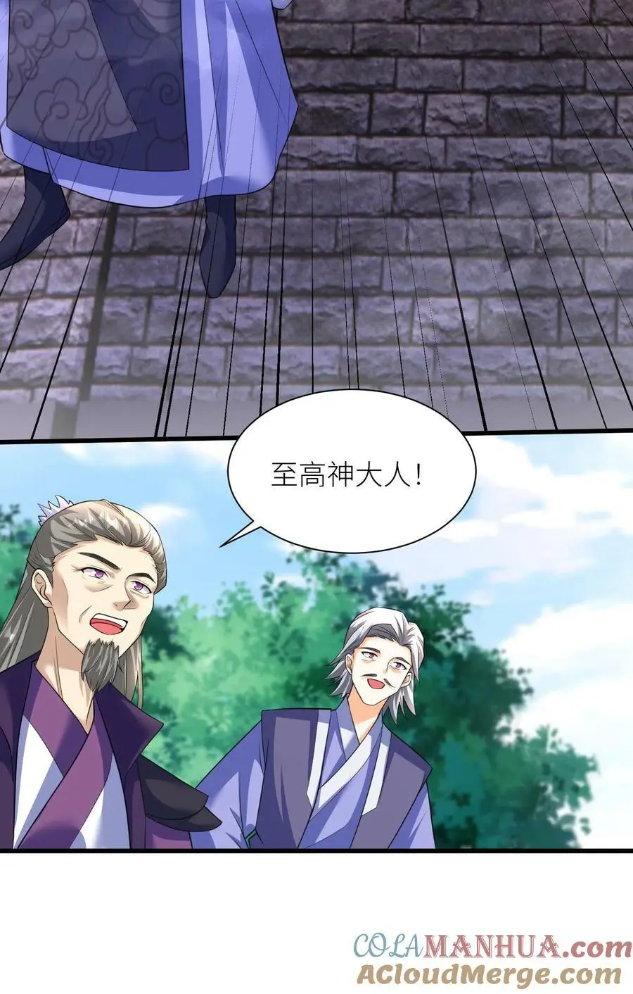 第330话 元辛碎怒了！ 第33页