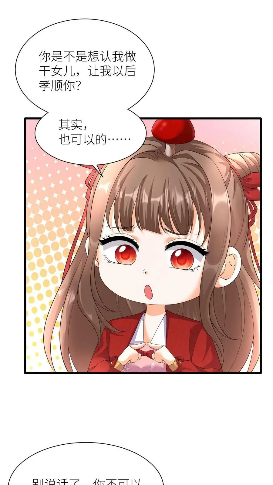 第329话 封家来找死 第2页