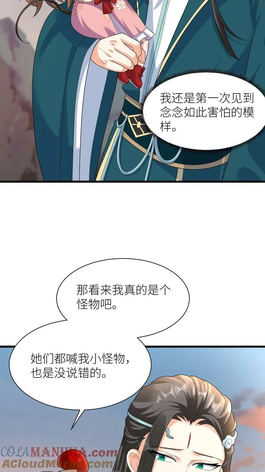 第329话 封家来找死 第9页
