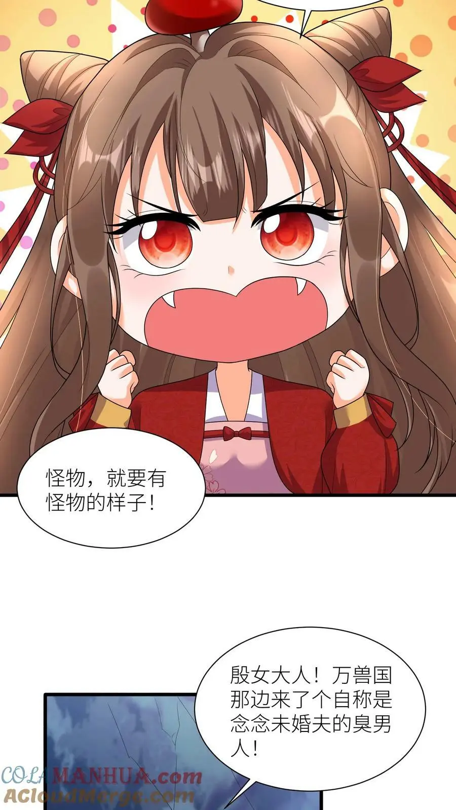 第329话 封家来找死 第11页