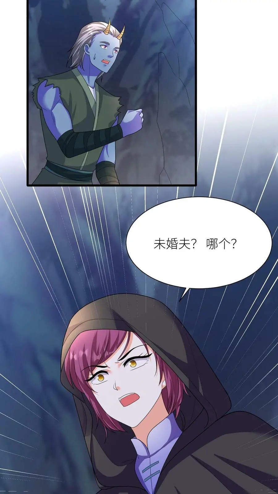 第329话 封家来找死 第12页