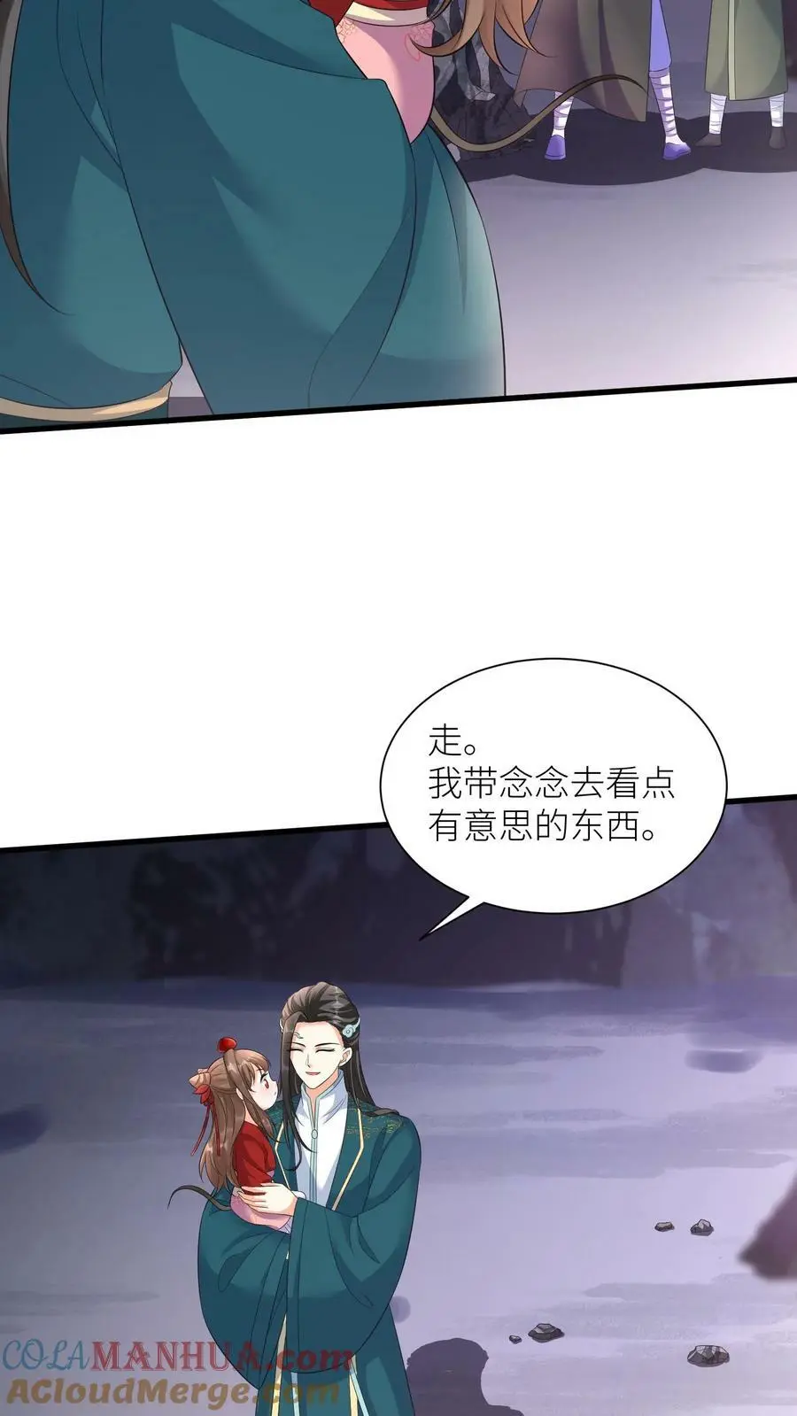 第329话 封家来找死 第17页
