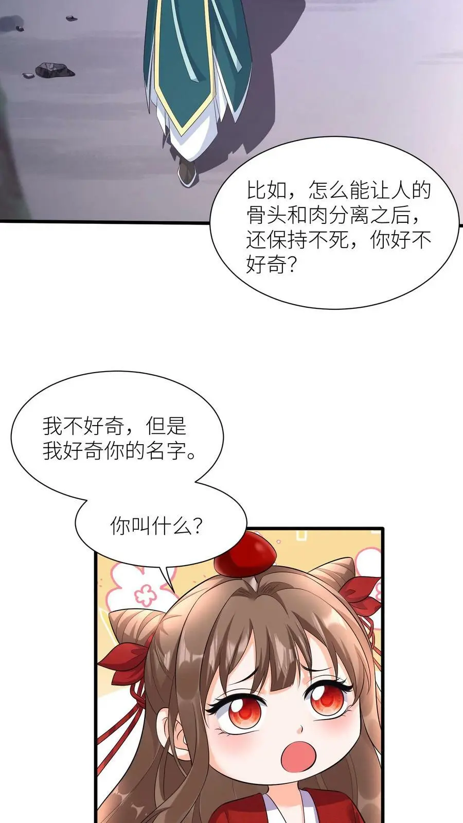 第329话 封家来找死 第18页