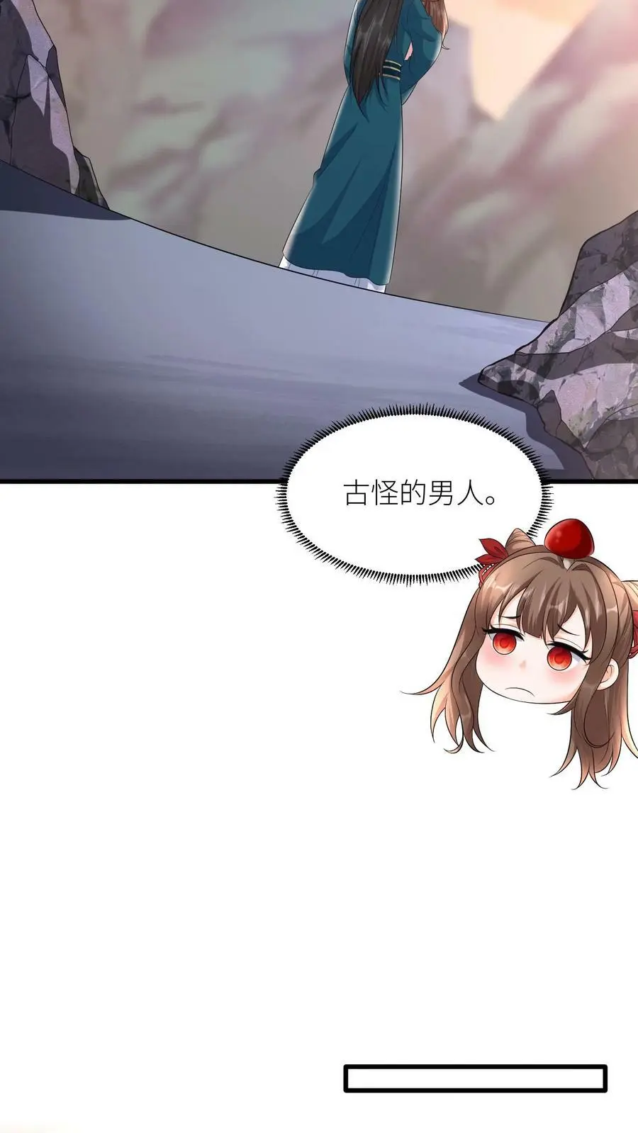 第329话 封家来找死 第20页