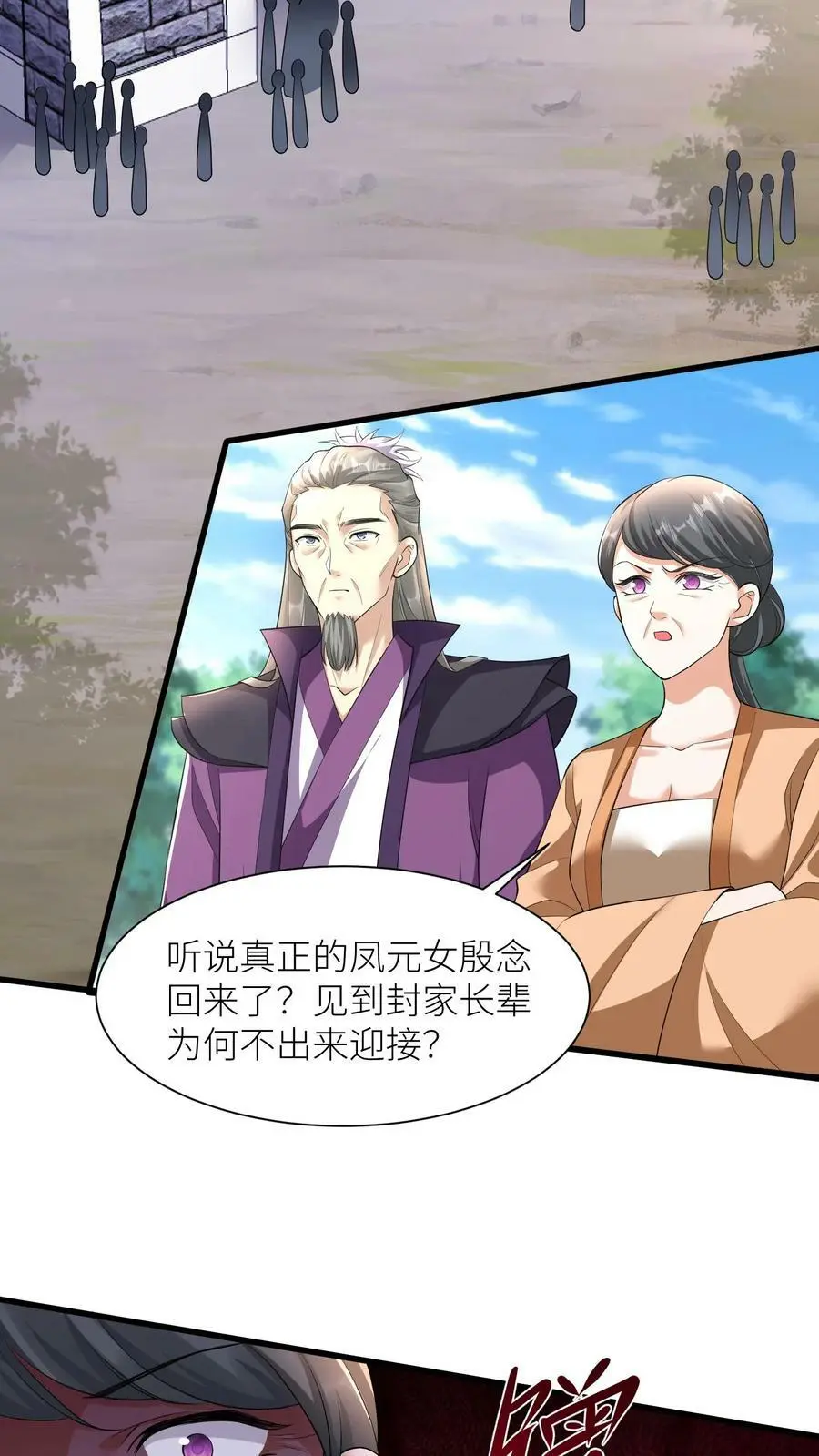 第329话 封家来找死 第22页