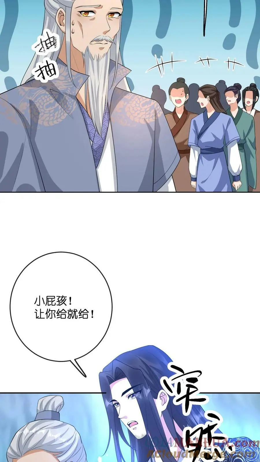 第328话 拒绝做念念的爹爹 第5页