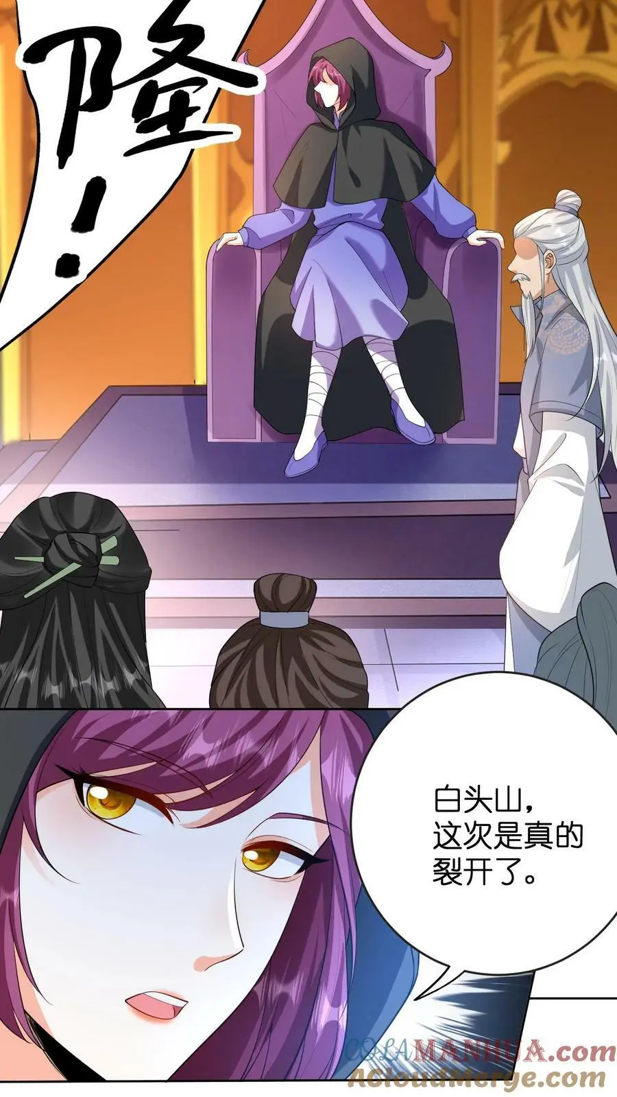 第328话 拒绝做念念的爹爹 第7页