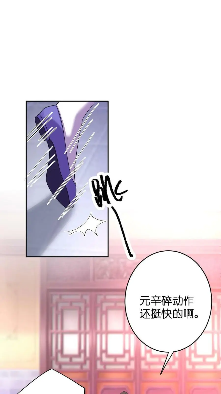 第328话 拒绝做念念的爹爹 第8页
