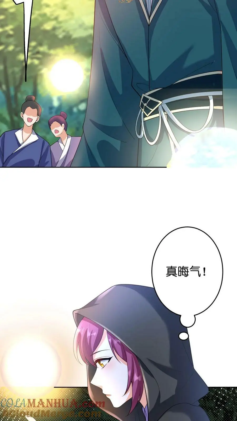 第328话 拒绝做念念的爹爹 第13页