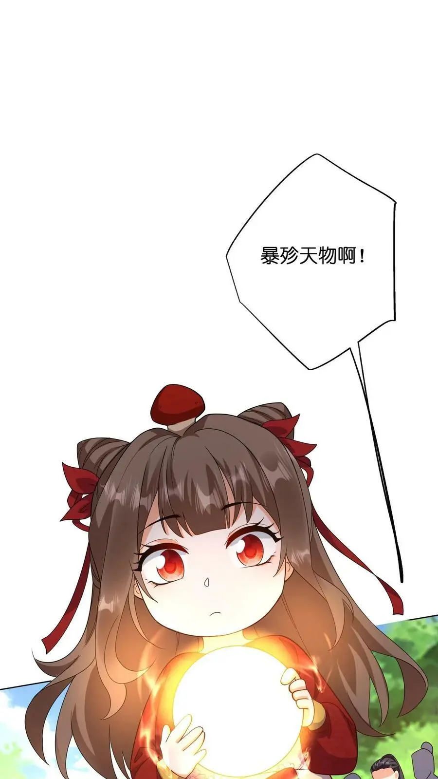 第328话 拒绝做念念的爹爹 第16页