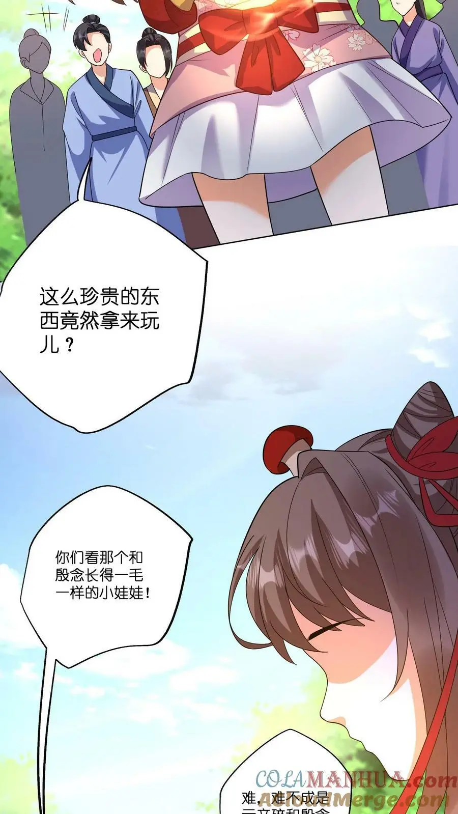 第328话 拒绝做念念的爹爹 第17页