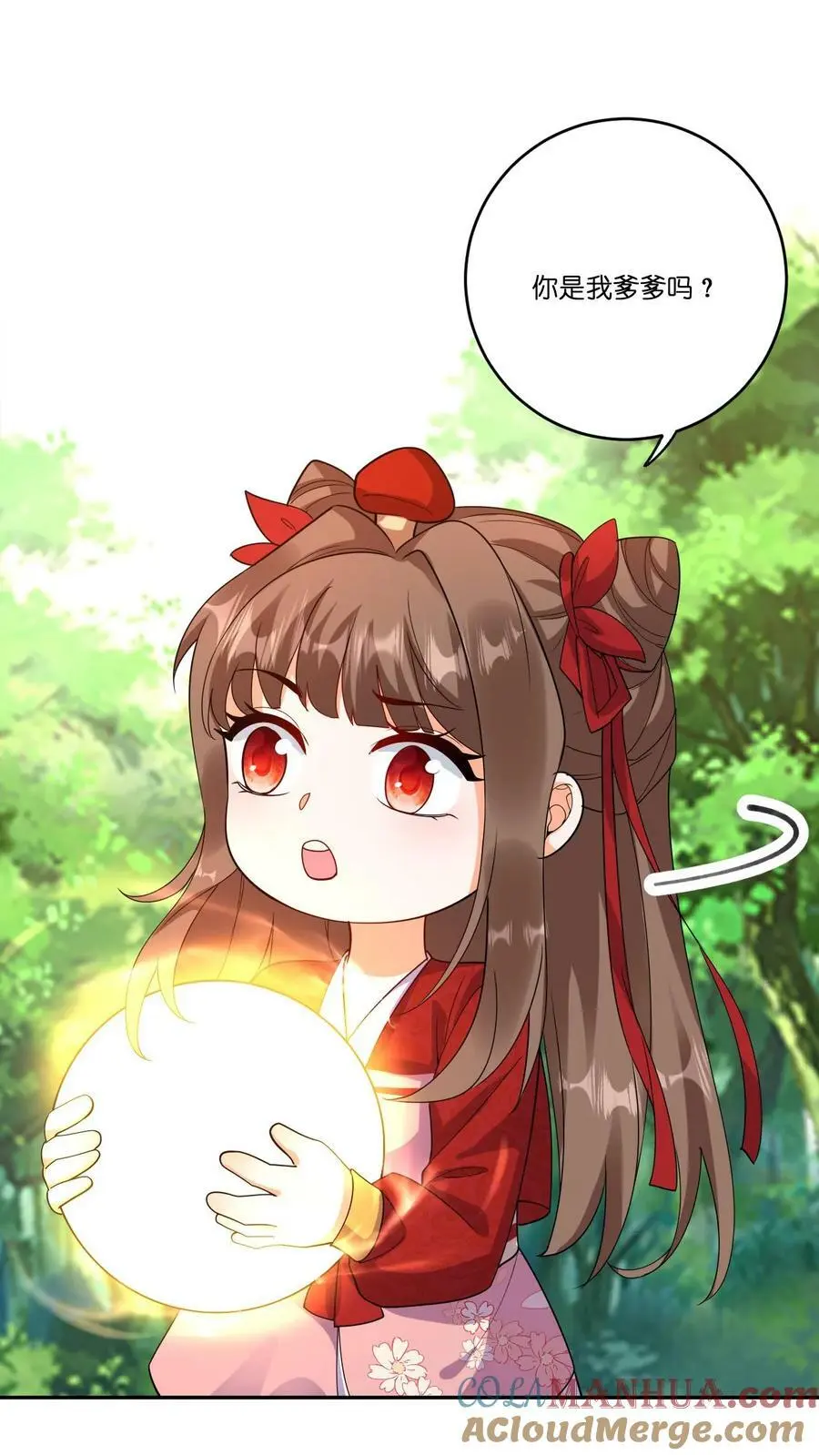 第328话 拒绝做念念的爹爹 第21页