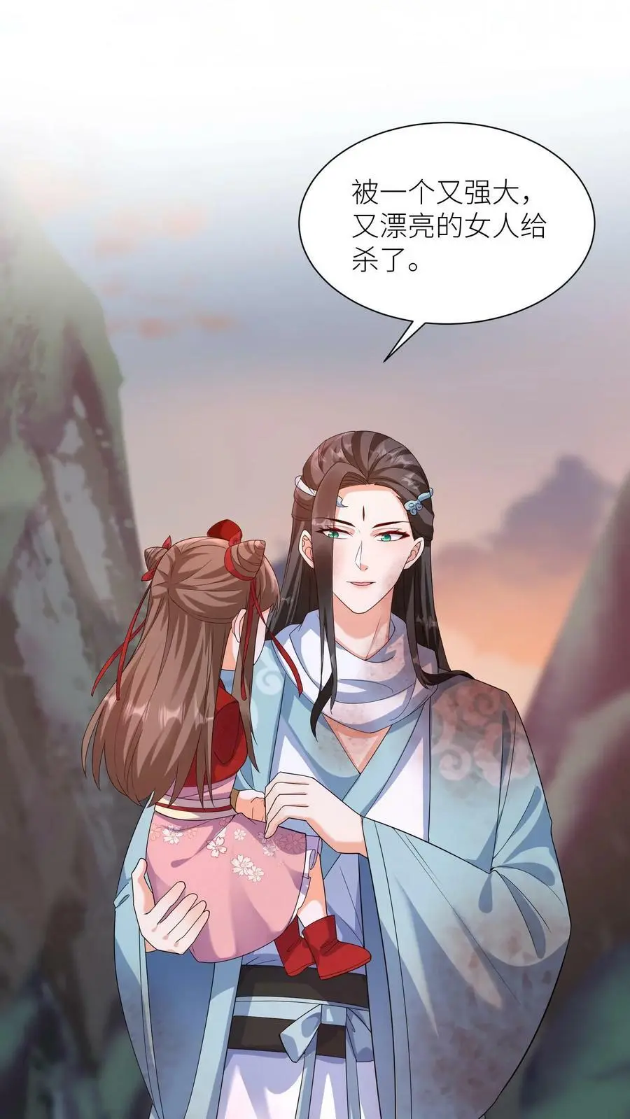 第327话 睡睡是念念的人 第8页