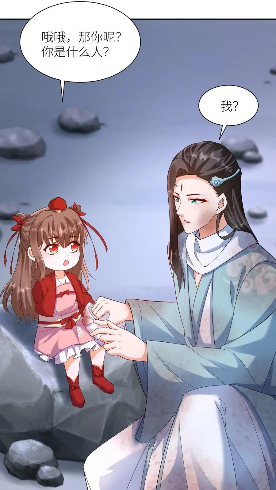 第327话 睡睡是念念的人 第10页