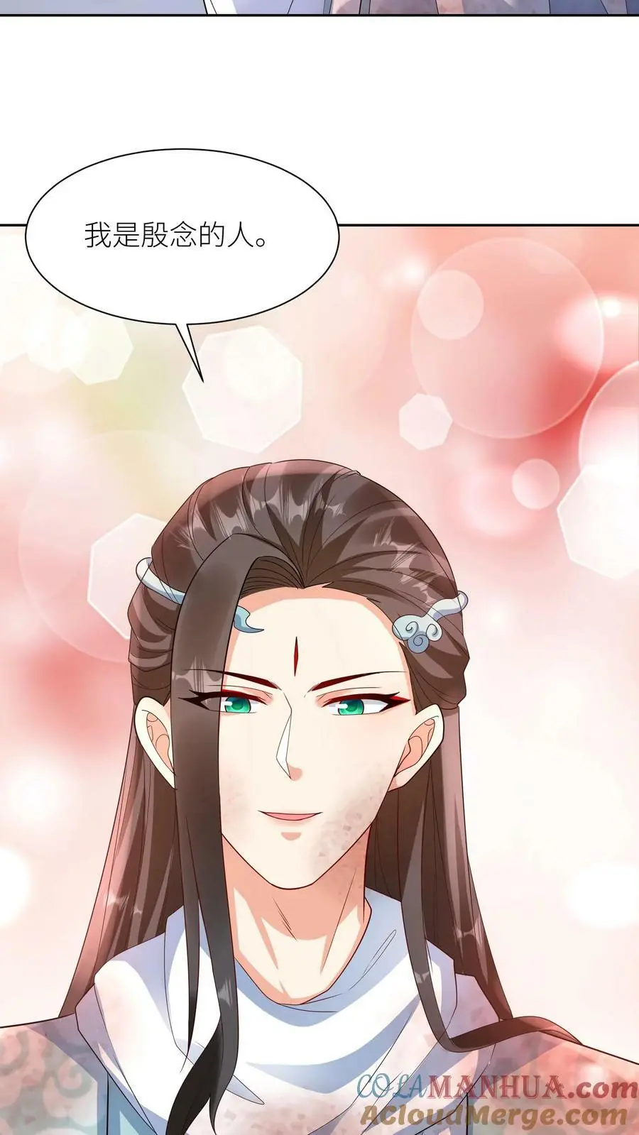 第327话 睡睡是念念的人 第11页