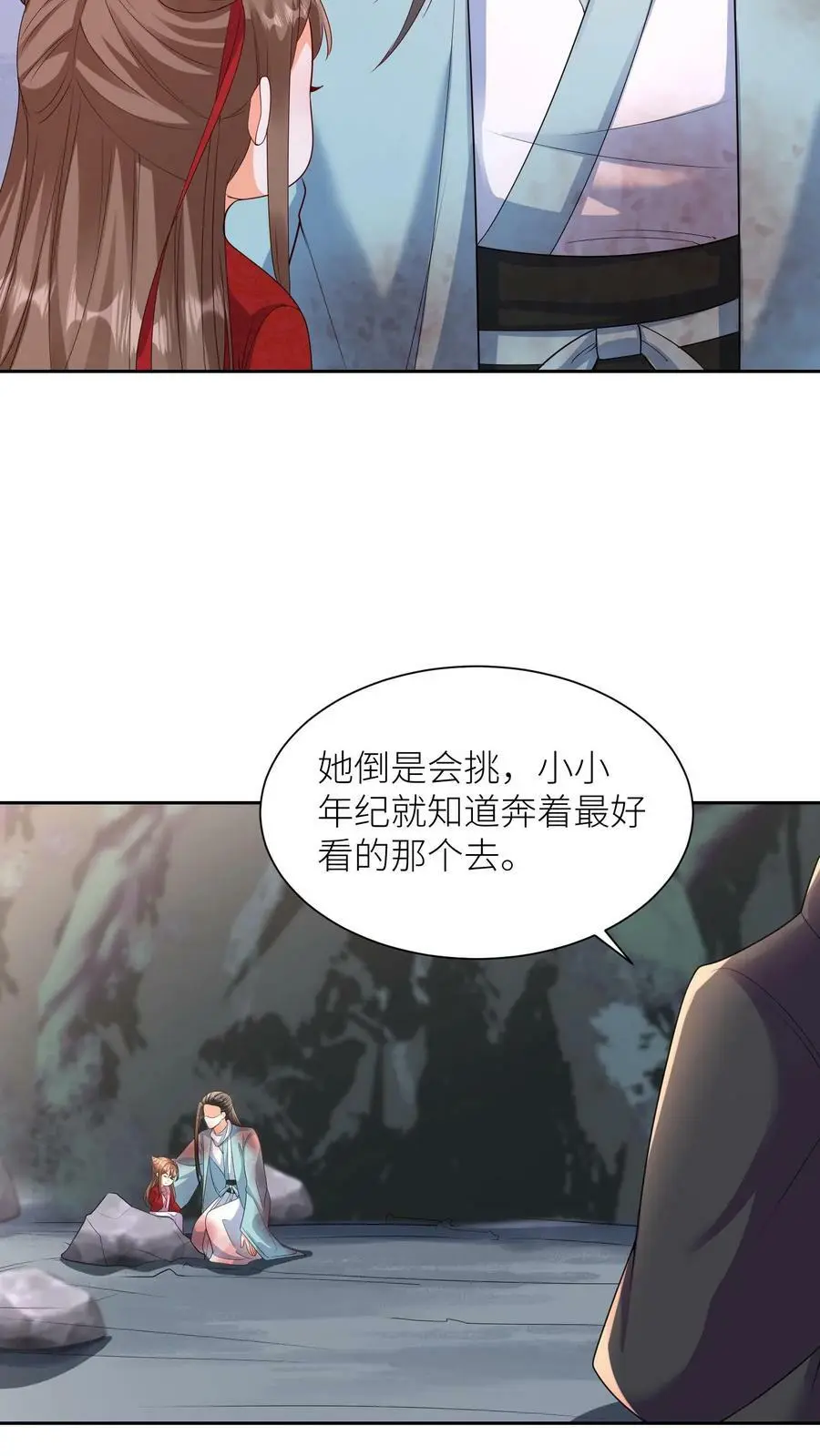 第327话 睡睡是念念的人 第14页