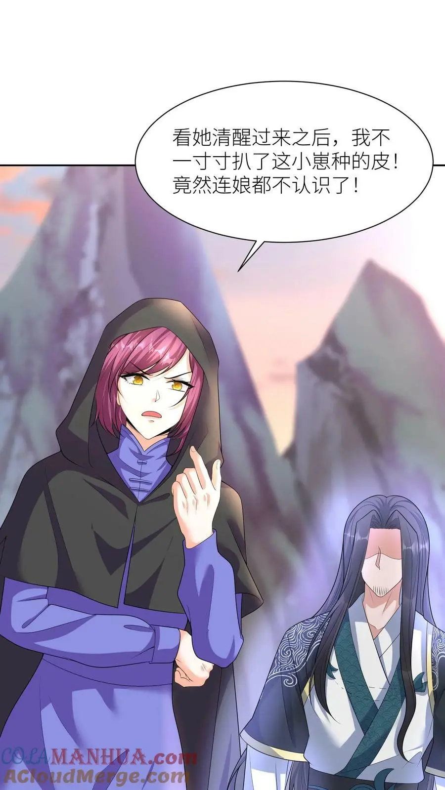 第327话 睡睡是念念的人 第15页