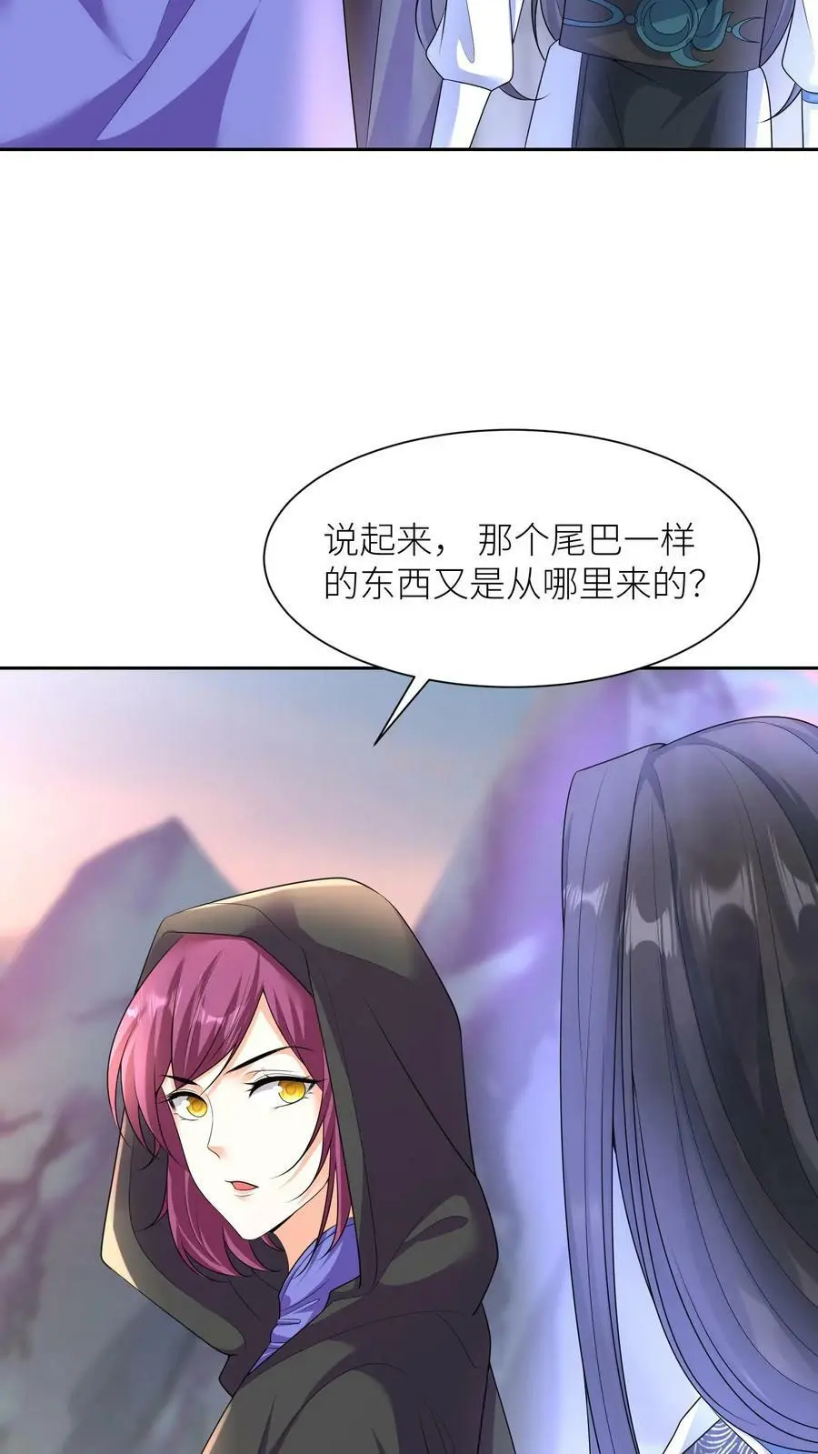 第327话 睡睡是念念的人 第16页
