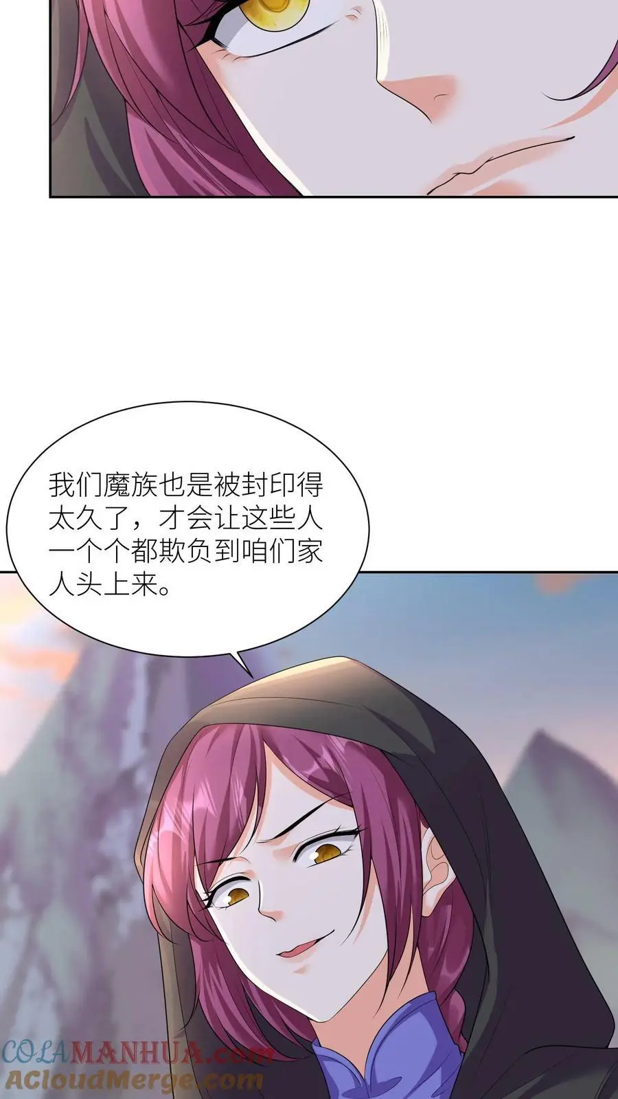 第327话 睡睡是念念的人 第19页