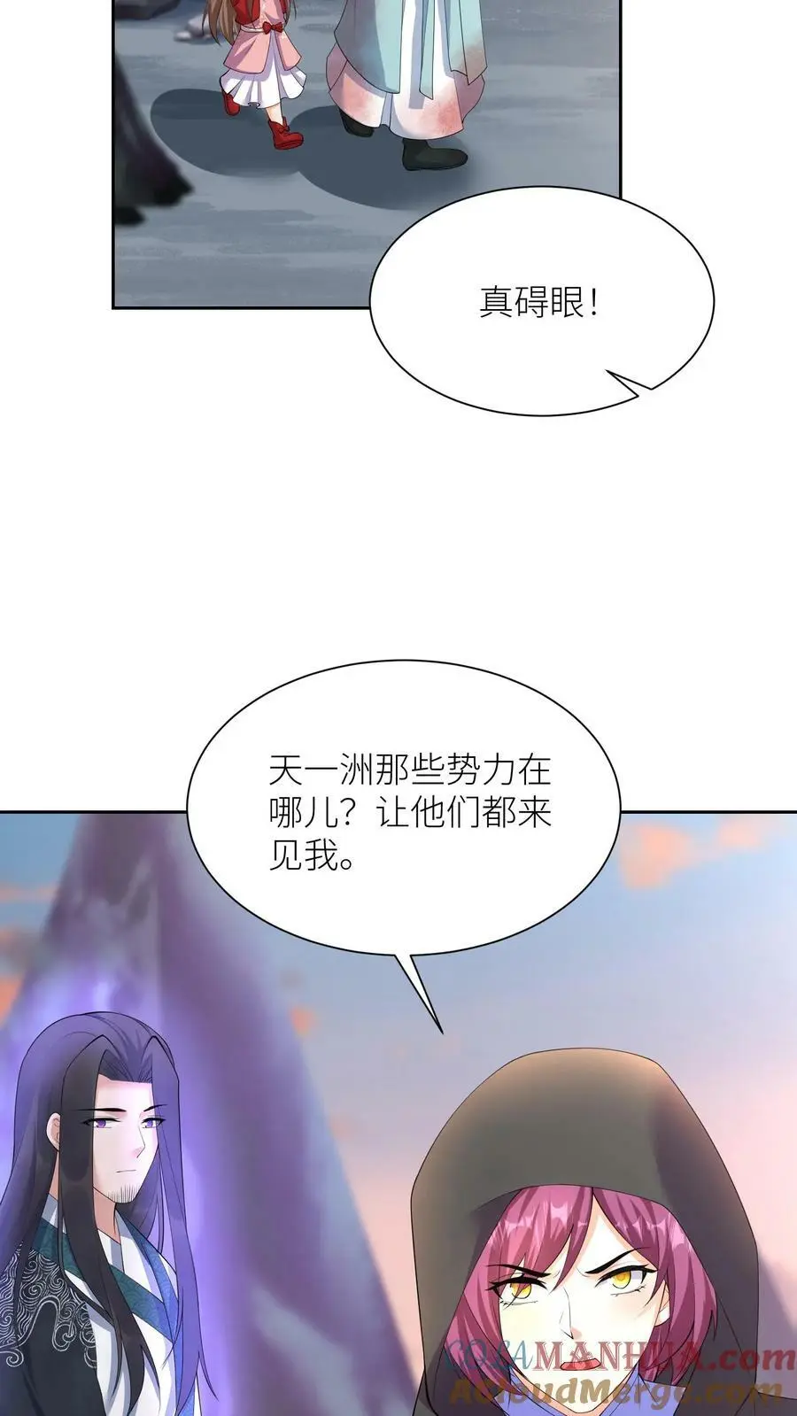第327话 睡睡是念念的人 第21页