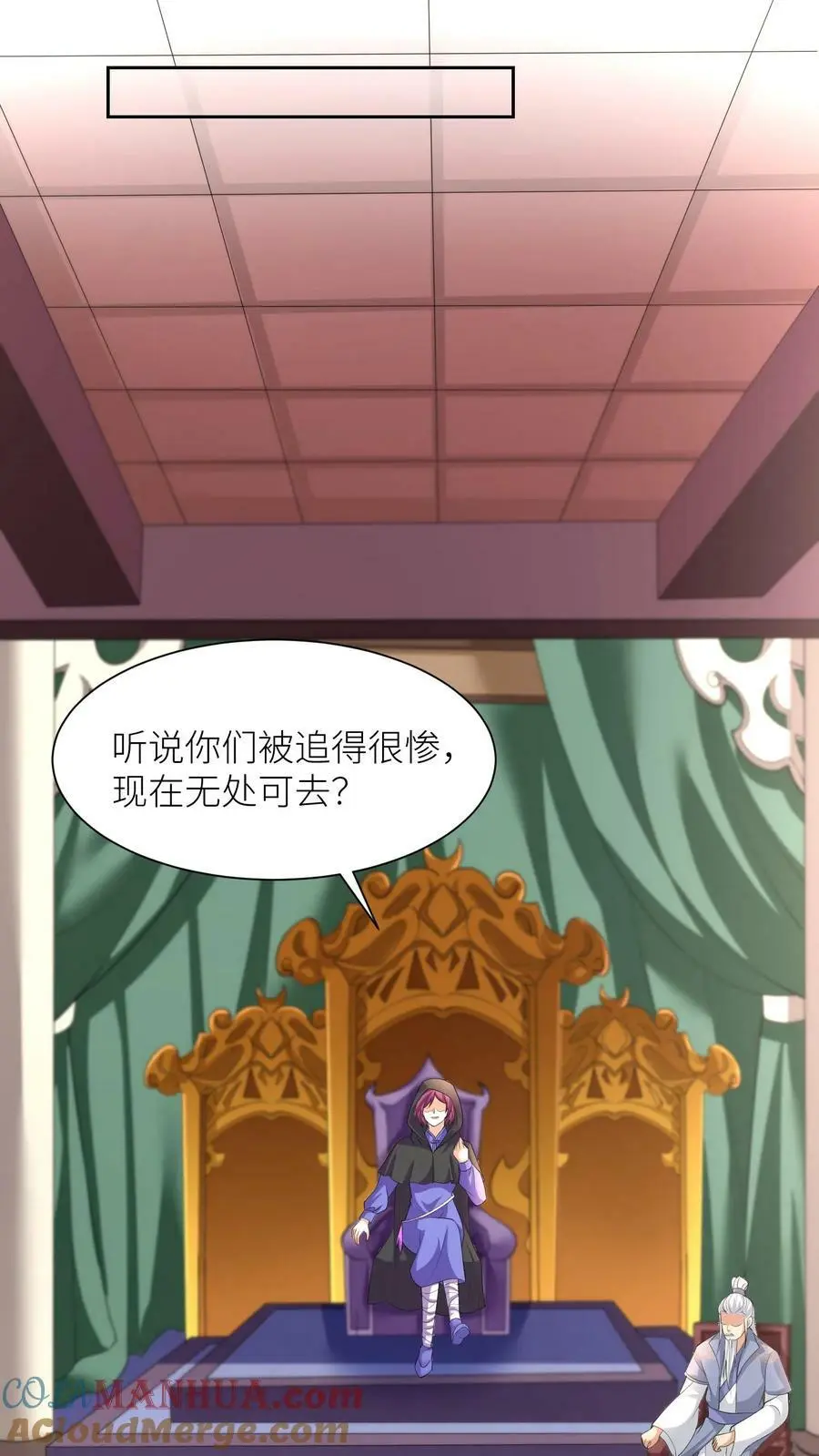 第327话 睡睡是念念的人 第23页