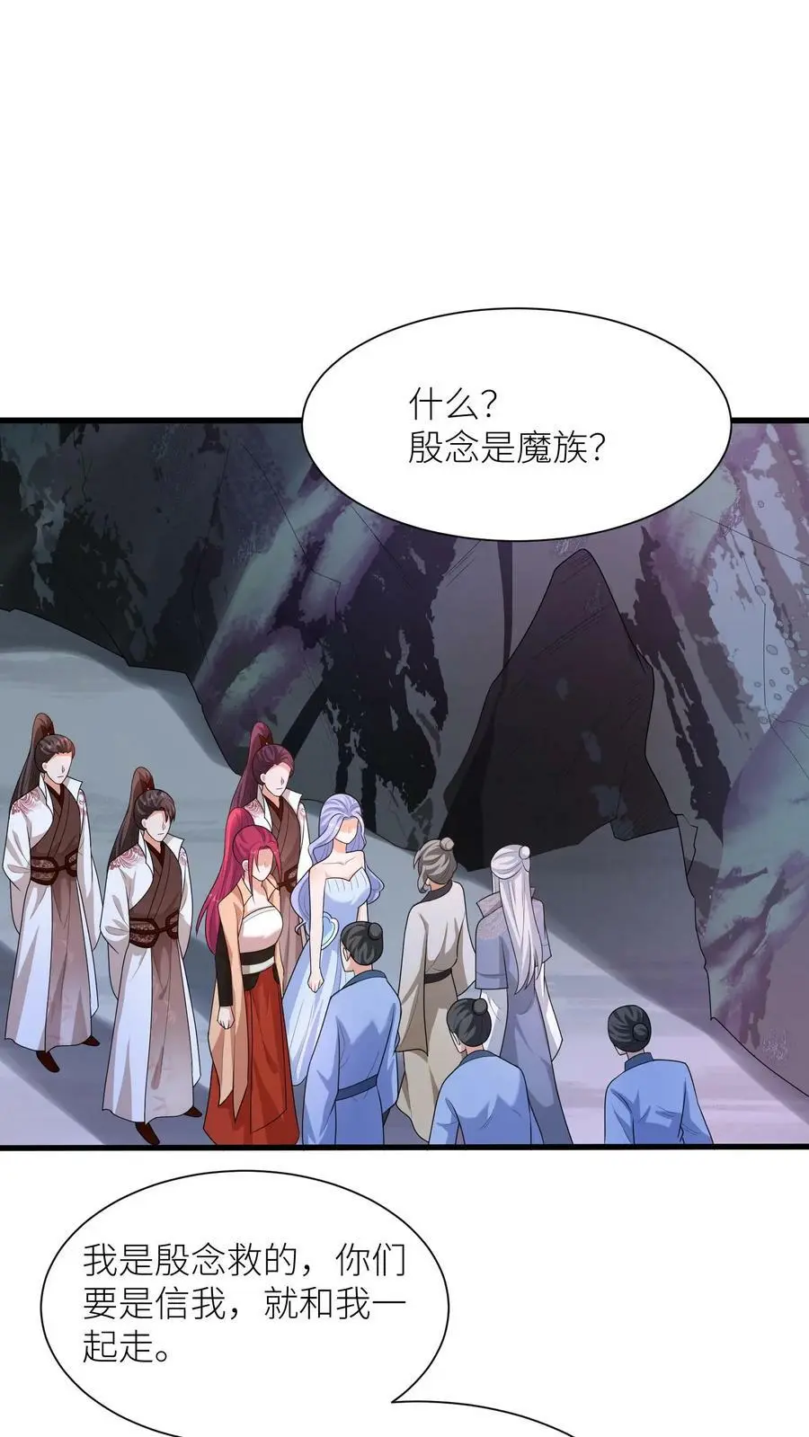 第326话 念念今年三岁哦 第2页