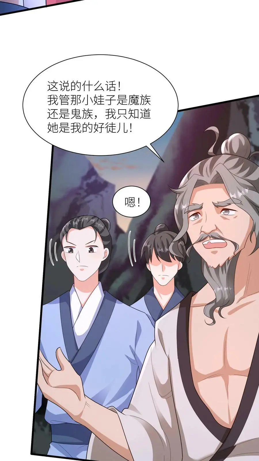 第326话 念念今年三岁哦 第4页