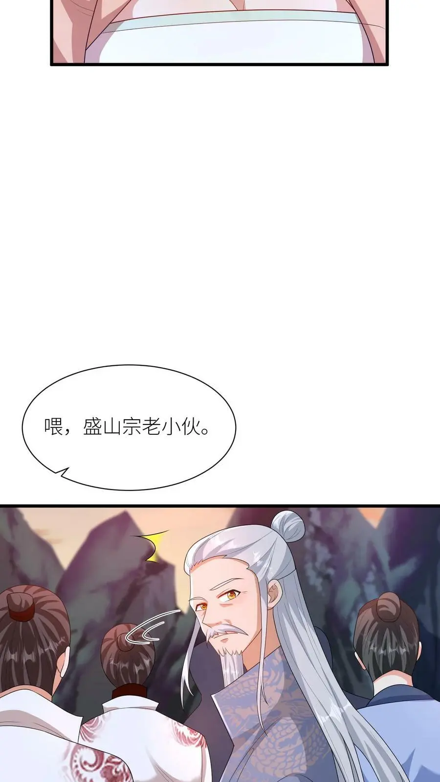第326话 念念今年三岁哦 第6页