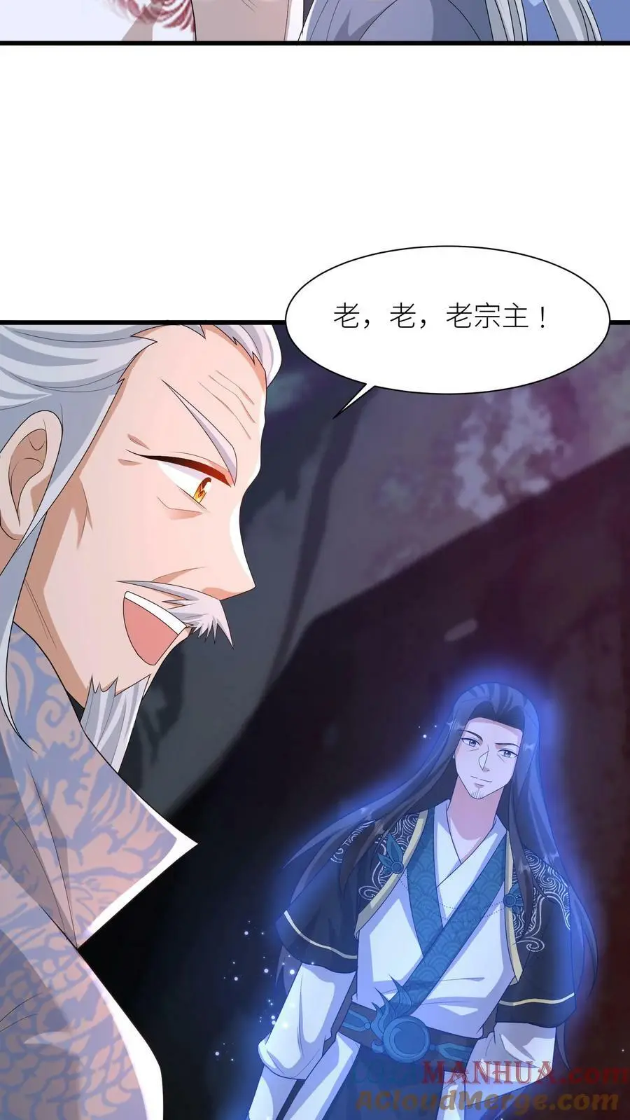 第326话 念念今年三岁哦 第7页