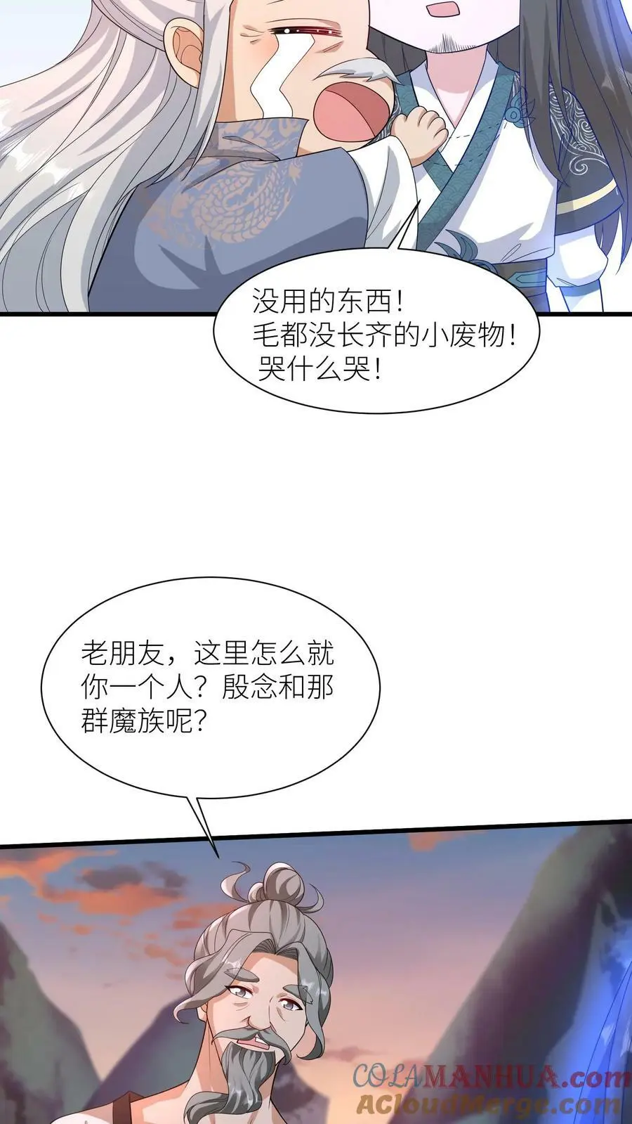 第326话 念念今年三岁哦 第9页