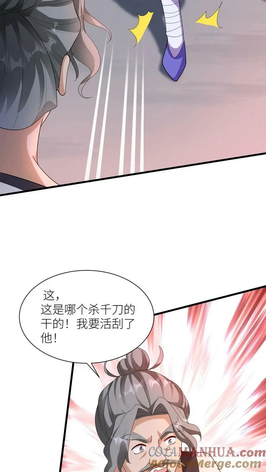 第326话 念念今年三岁哦 第13页