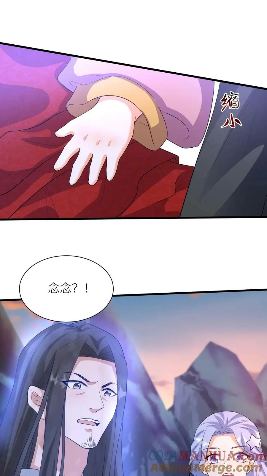 第326话 念念今年三岁哦 第17页