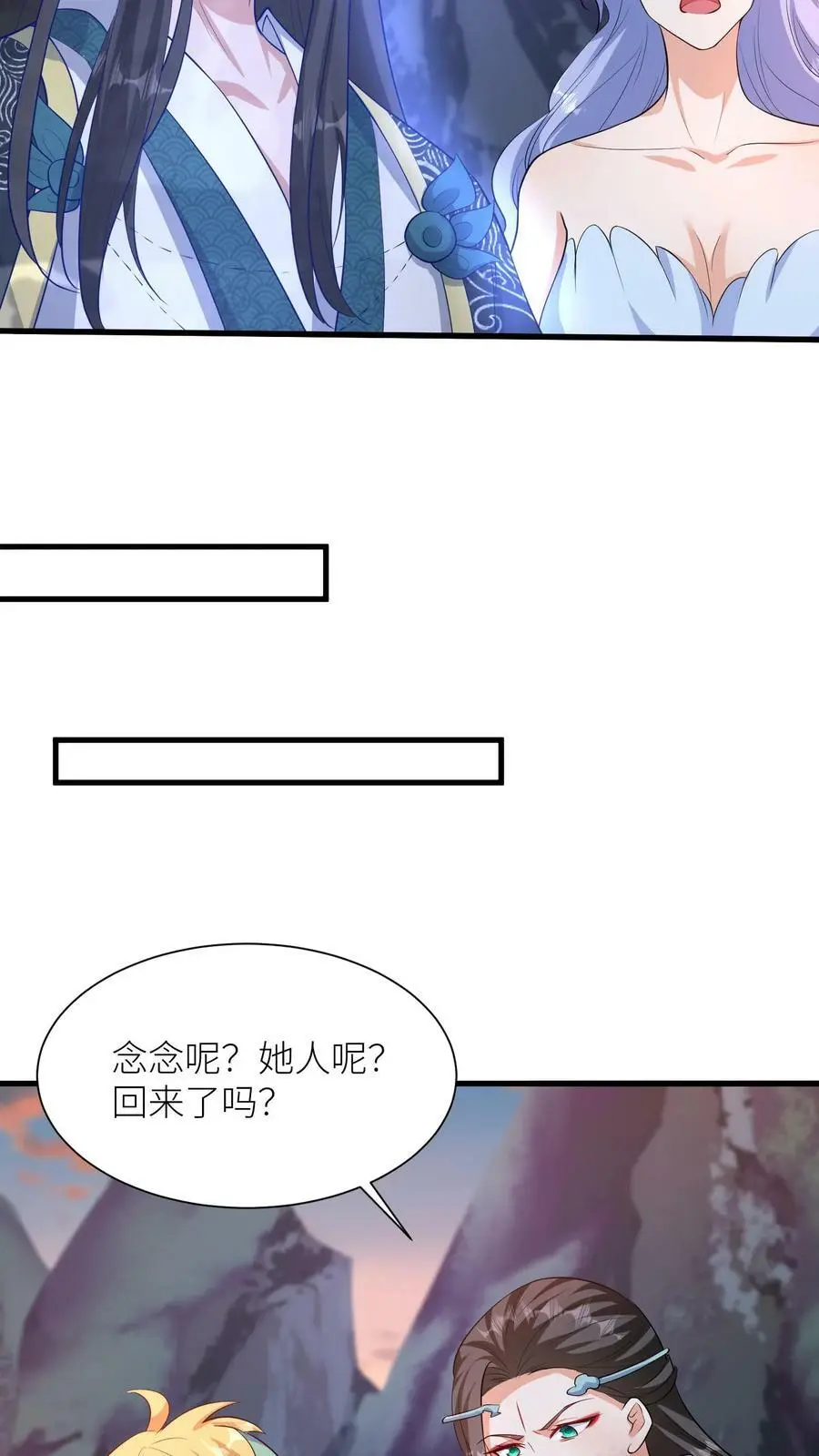 第326话 念念今年三岁哦 第18页