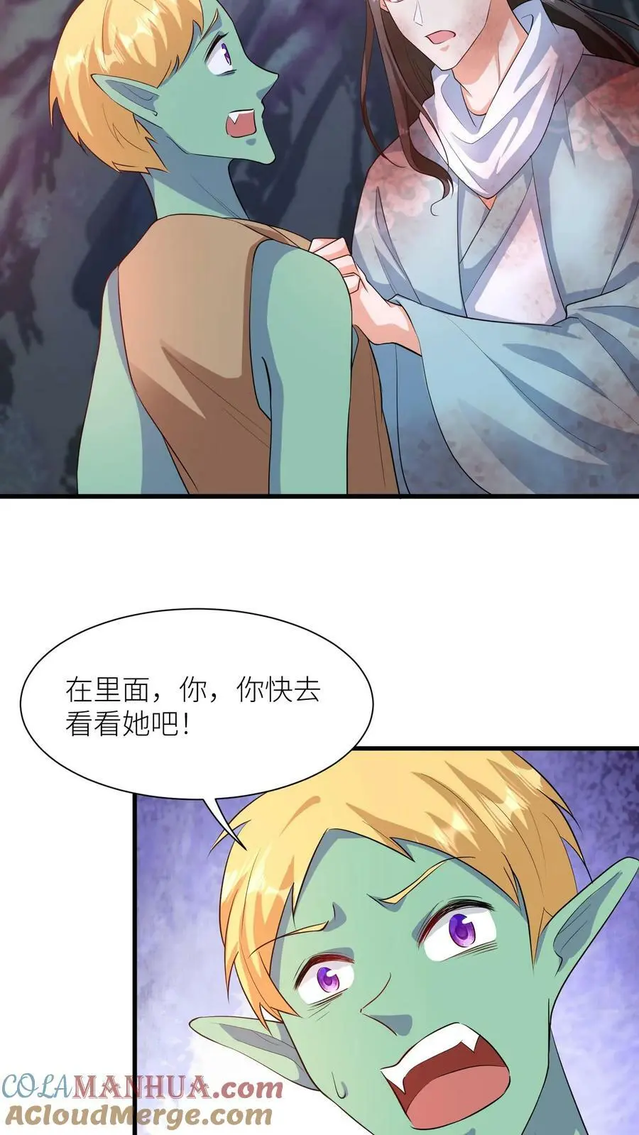 第326话 念念今年三岁哦 第19页