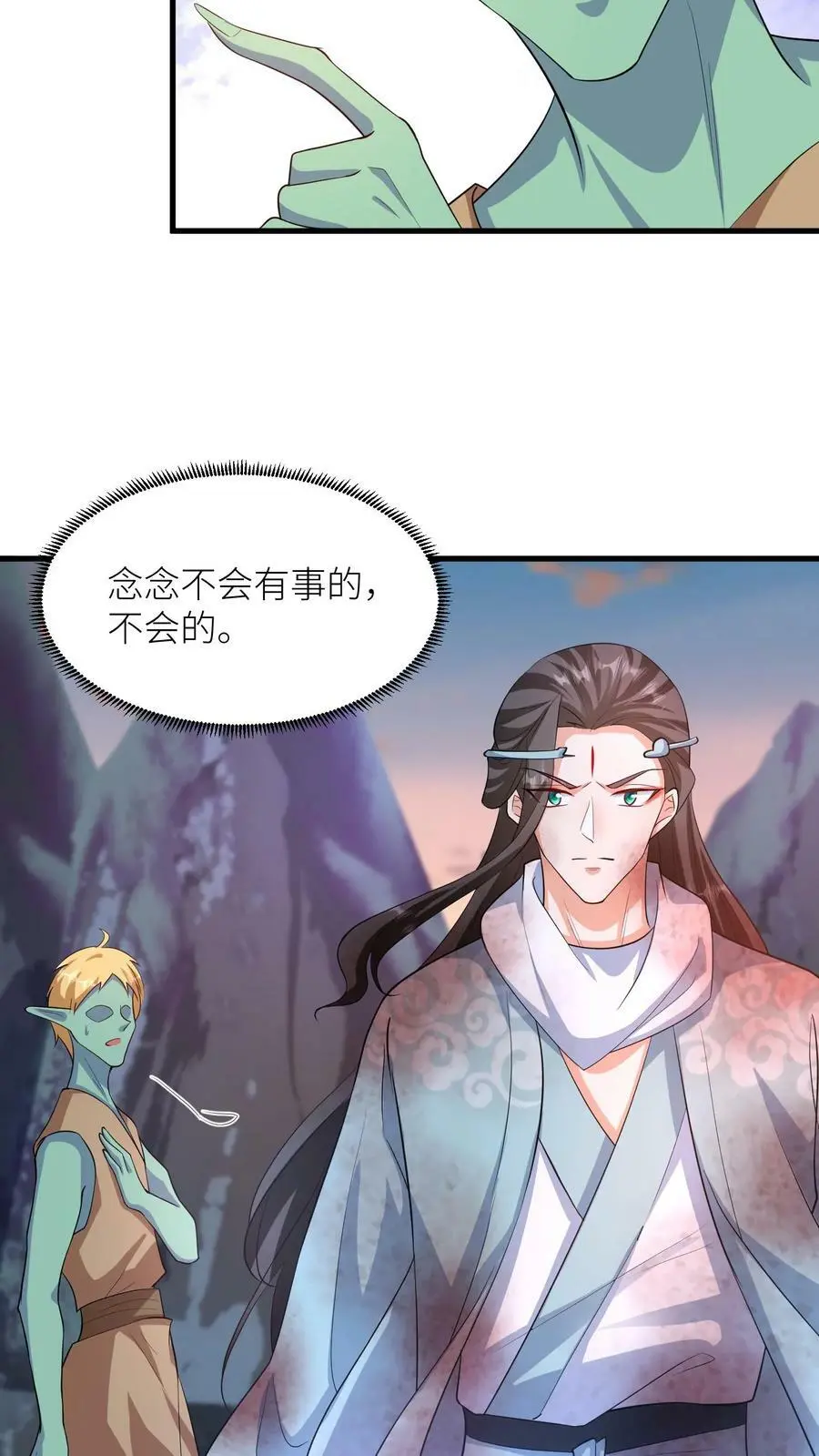 第326话 念念今年三岁哦 第20页