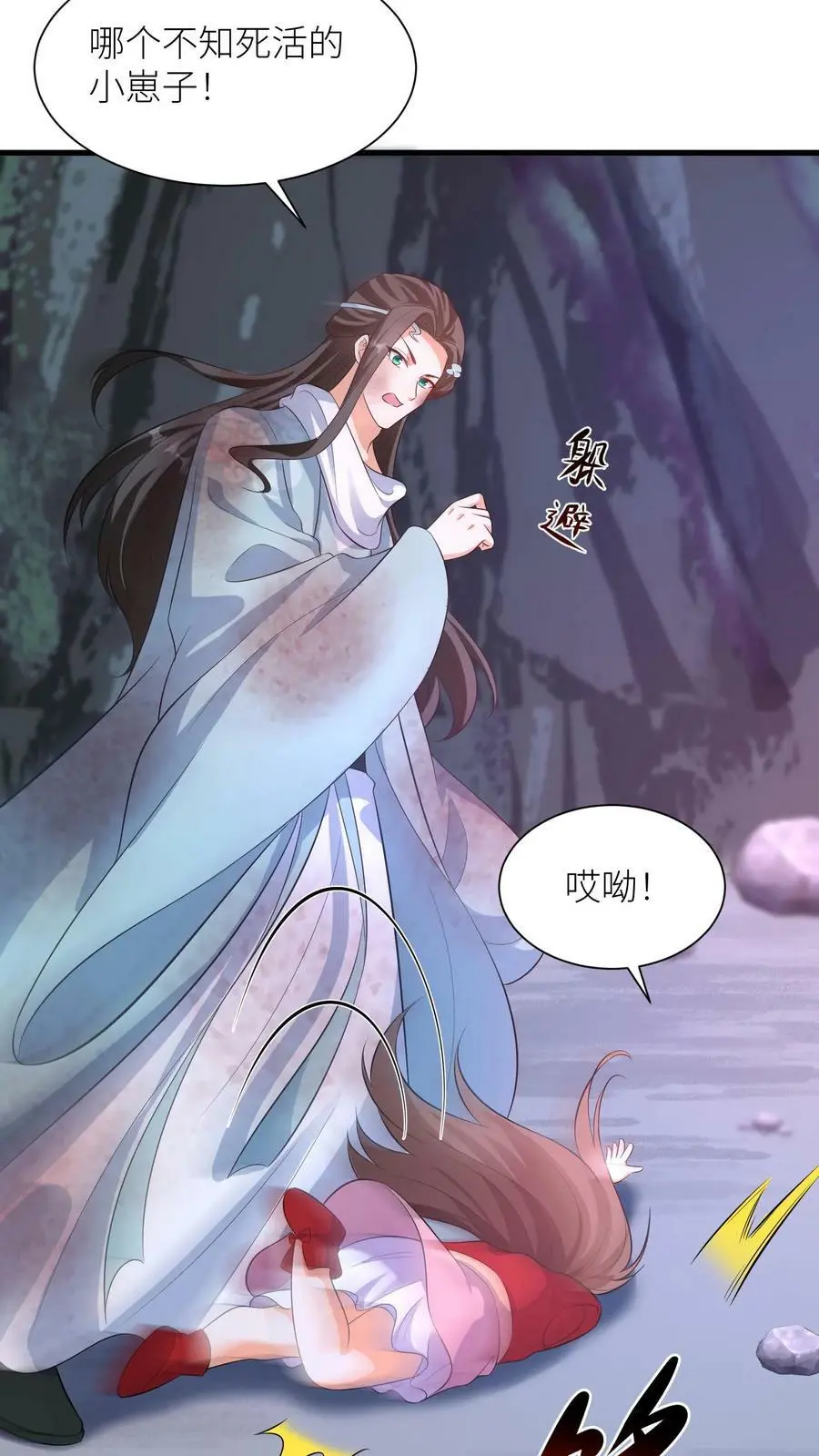 第326话 念念今年三岁哦 第22页
