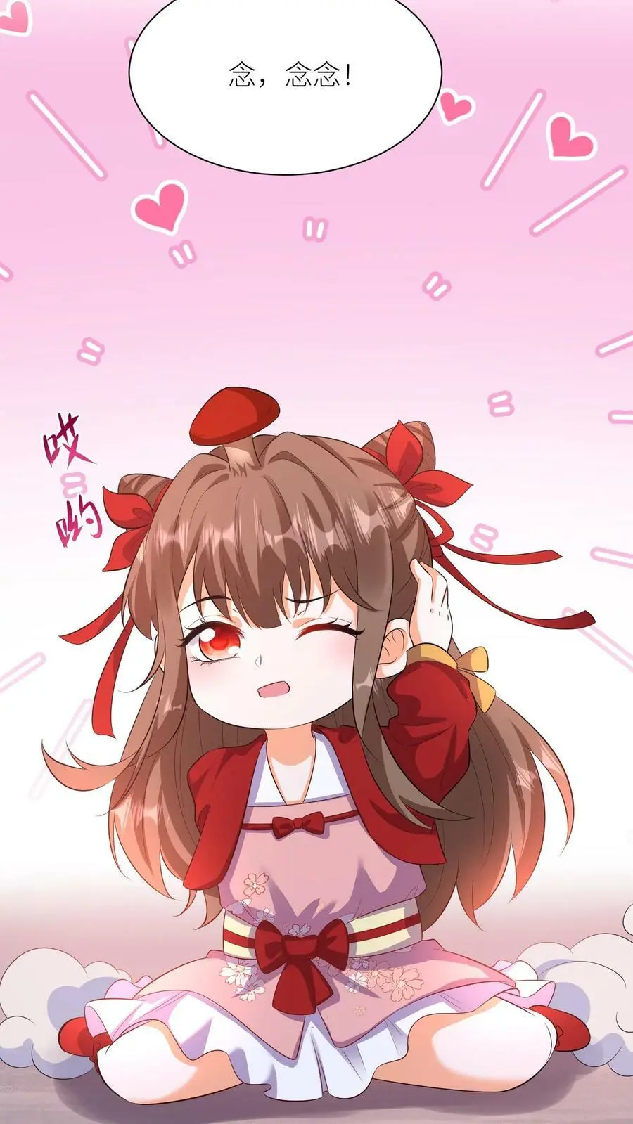 第326话 念念今年三岁哦 第24页