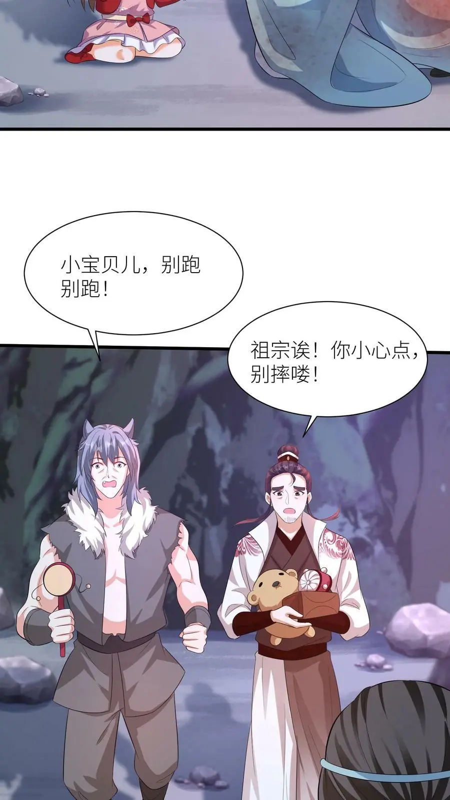 第326话 念念今年三岁哦 第26页