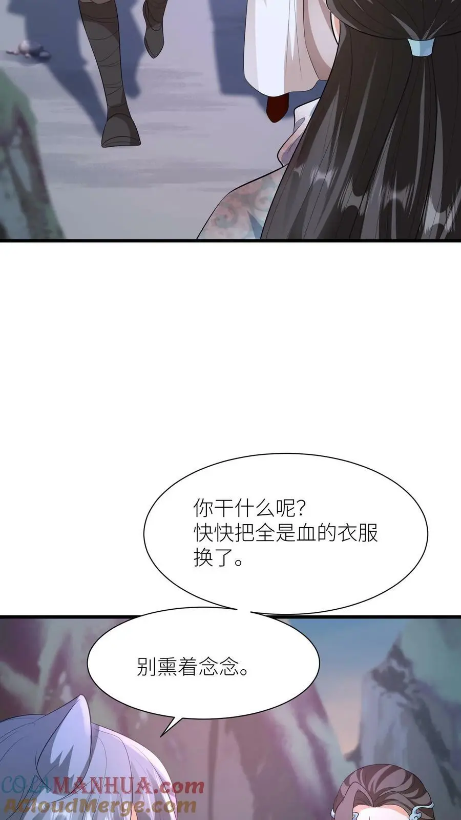 第326话 念念今年三岁哦 第27页