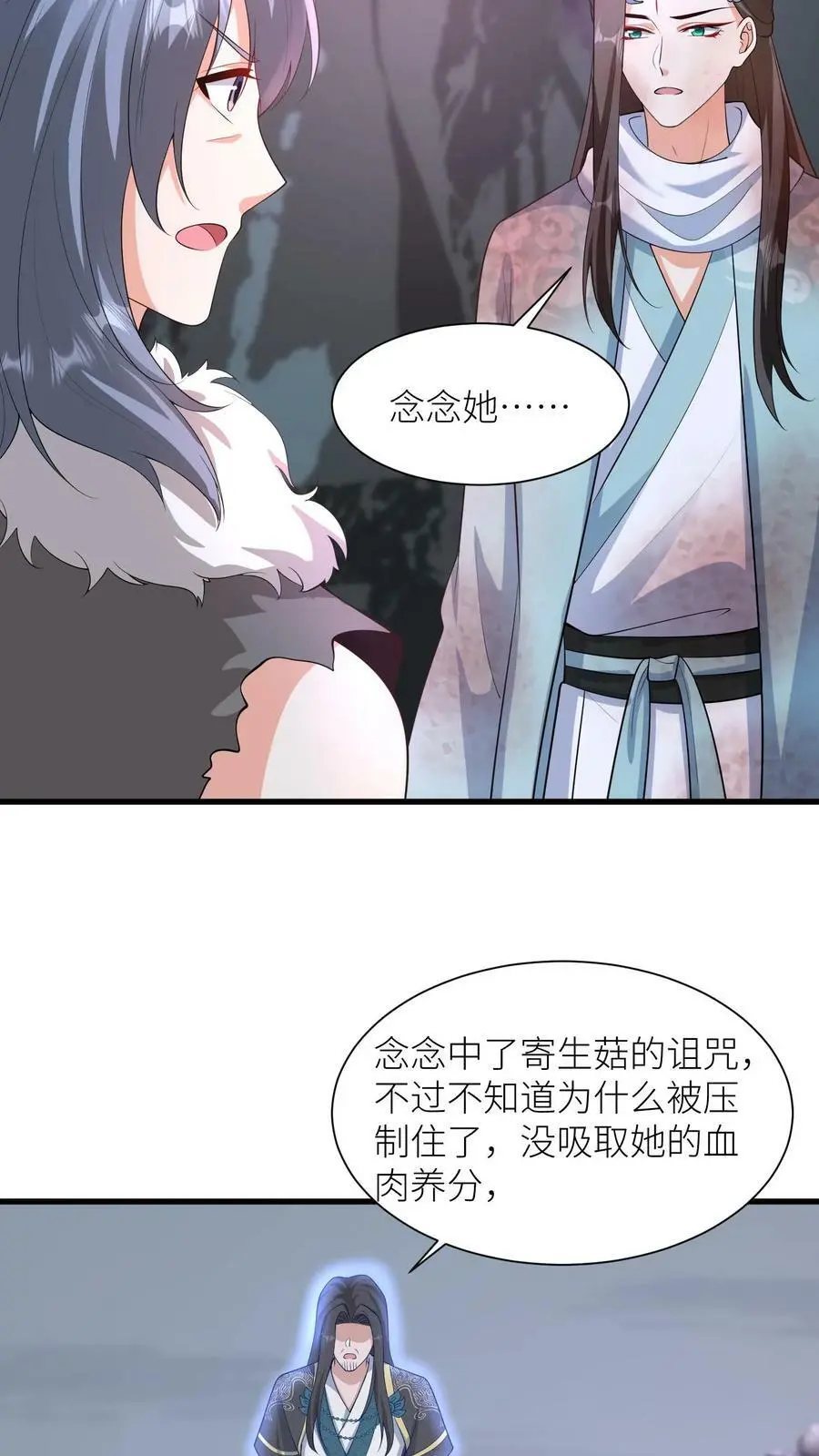 第326话 念念今年三岁哦 第28页