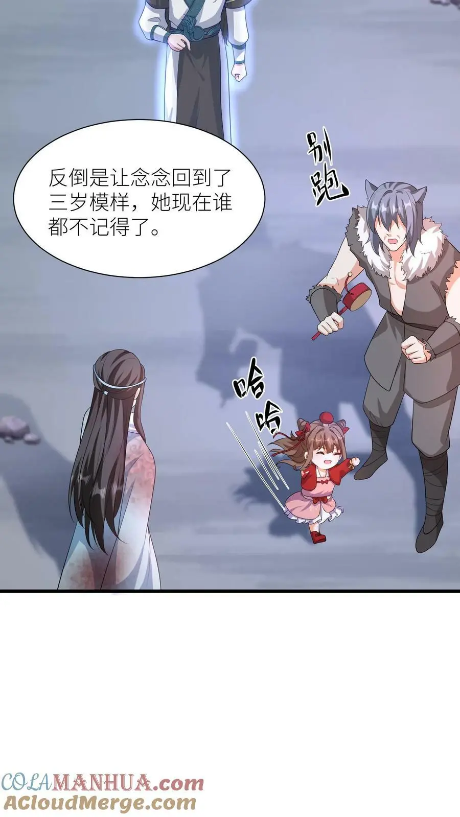 第326话 念念今年三岁哦 第29页