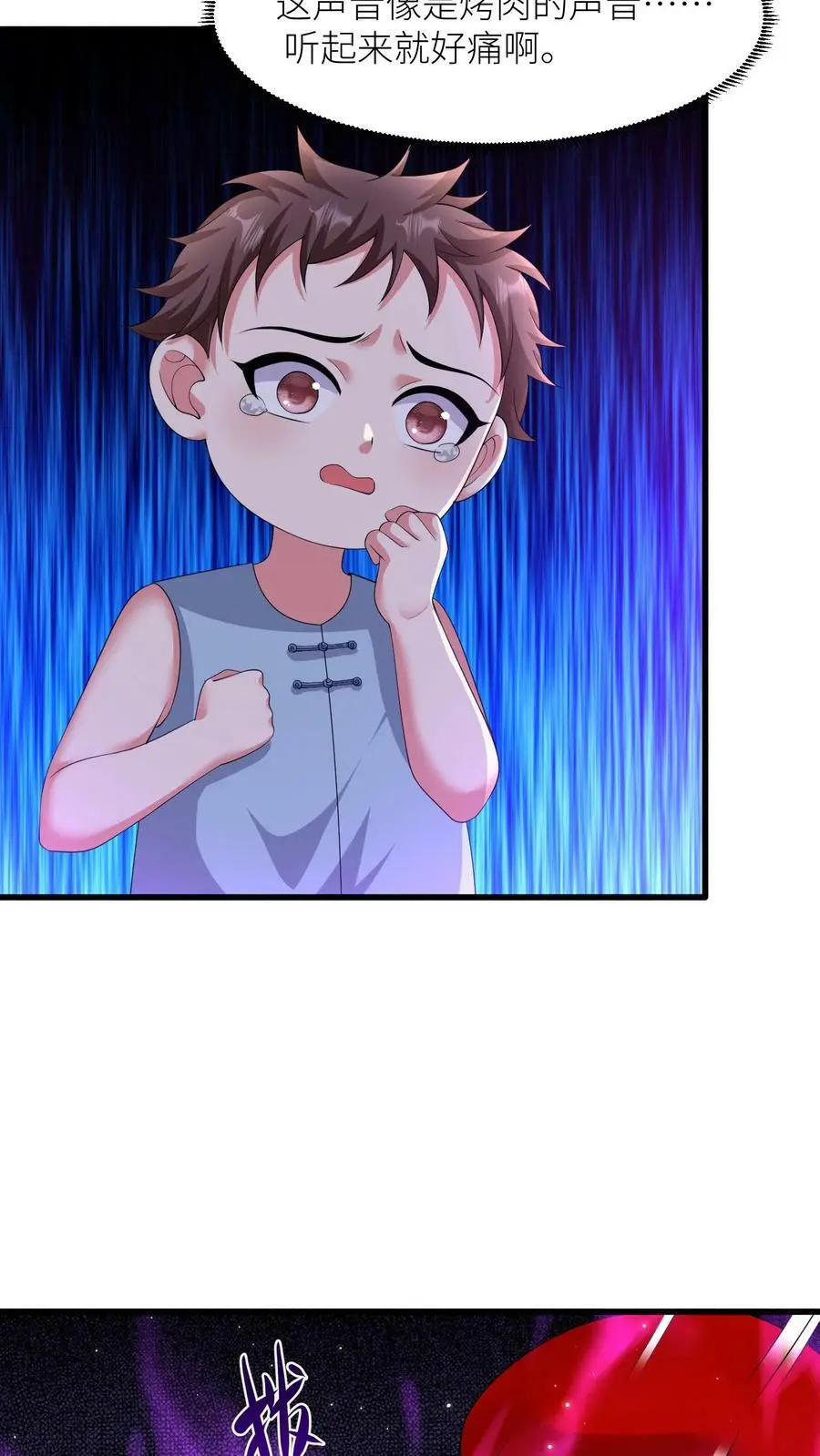 第325话 得救了 第4页