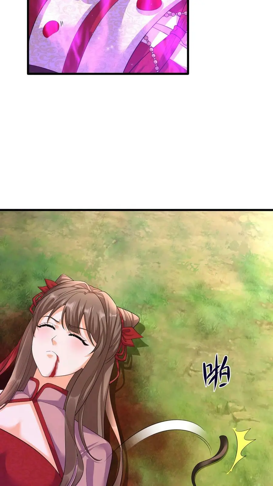 第325话 得救了 第6页