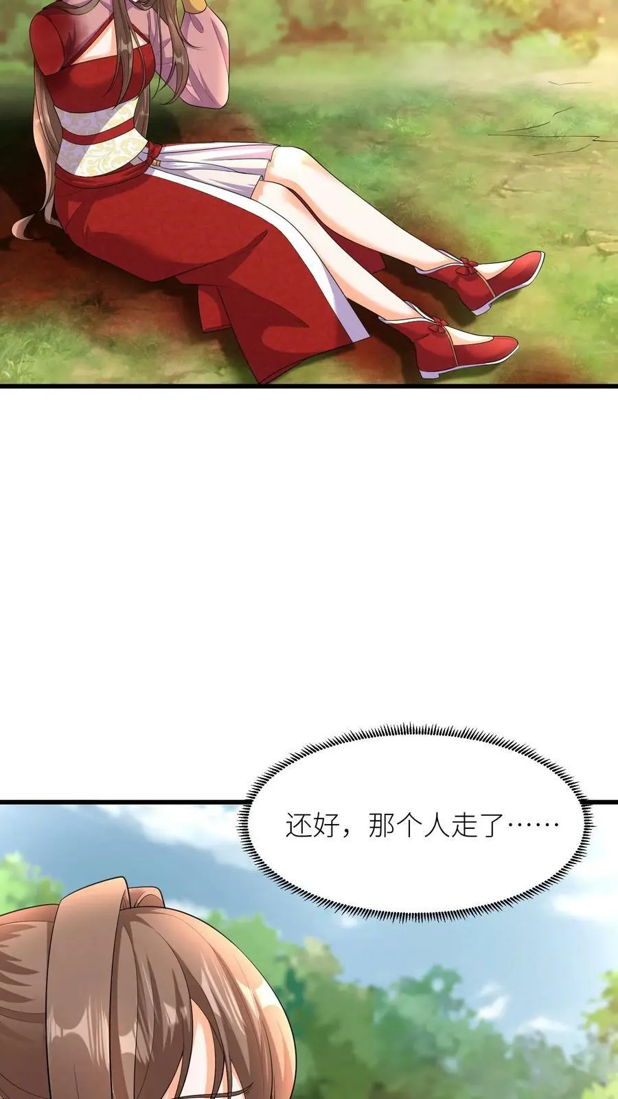 第325话 得救了 第8页